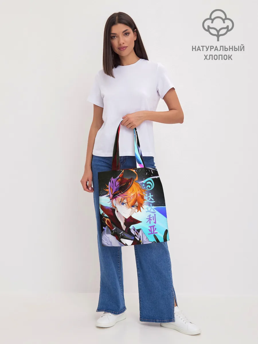 Шоппер база / Genshin Impact: Tartaglia,