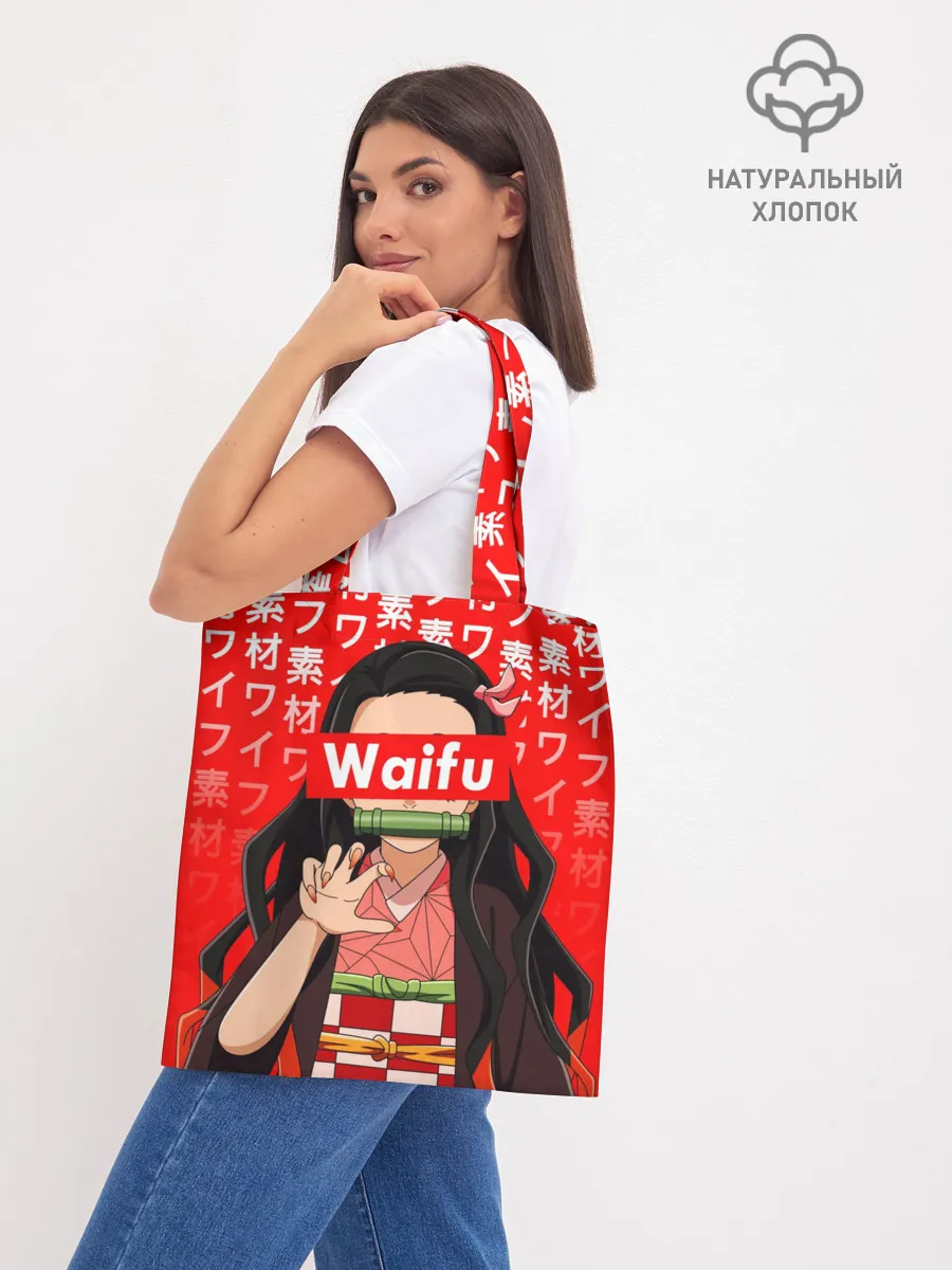 Шоппер база / Waifu - Незуко Комадо