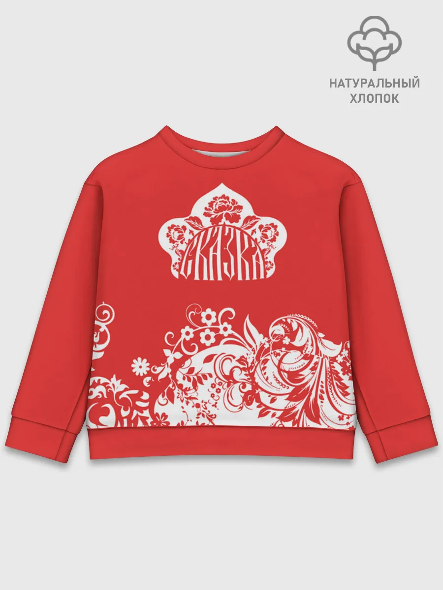 Детский свитшот хлопок / Русская сказка