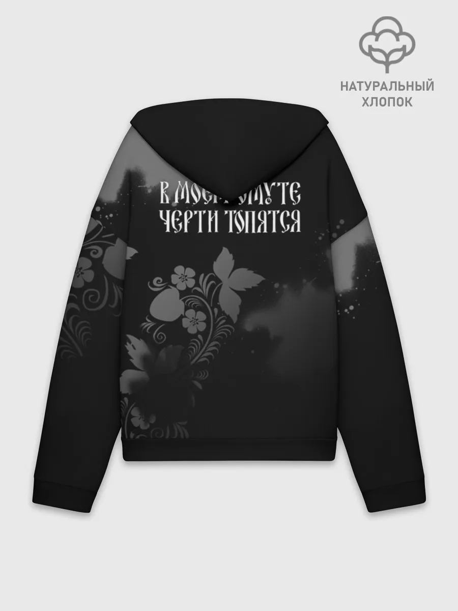 Худи женский оверсайз хлопок / В моём омуте