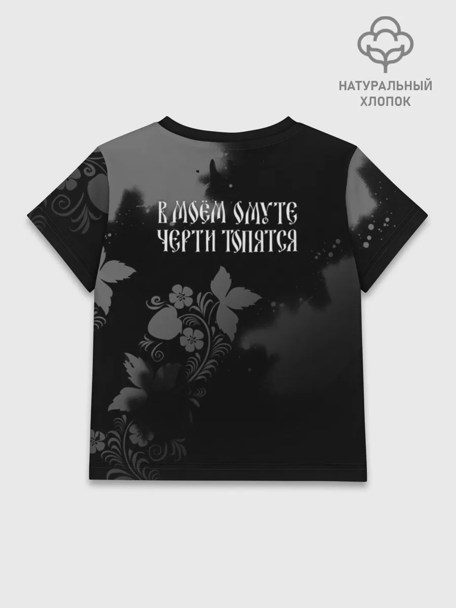 Детская футболка хлопок / В моём омуте