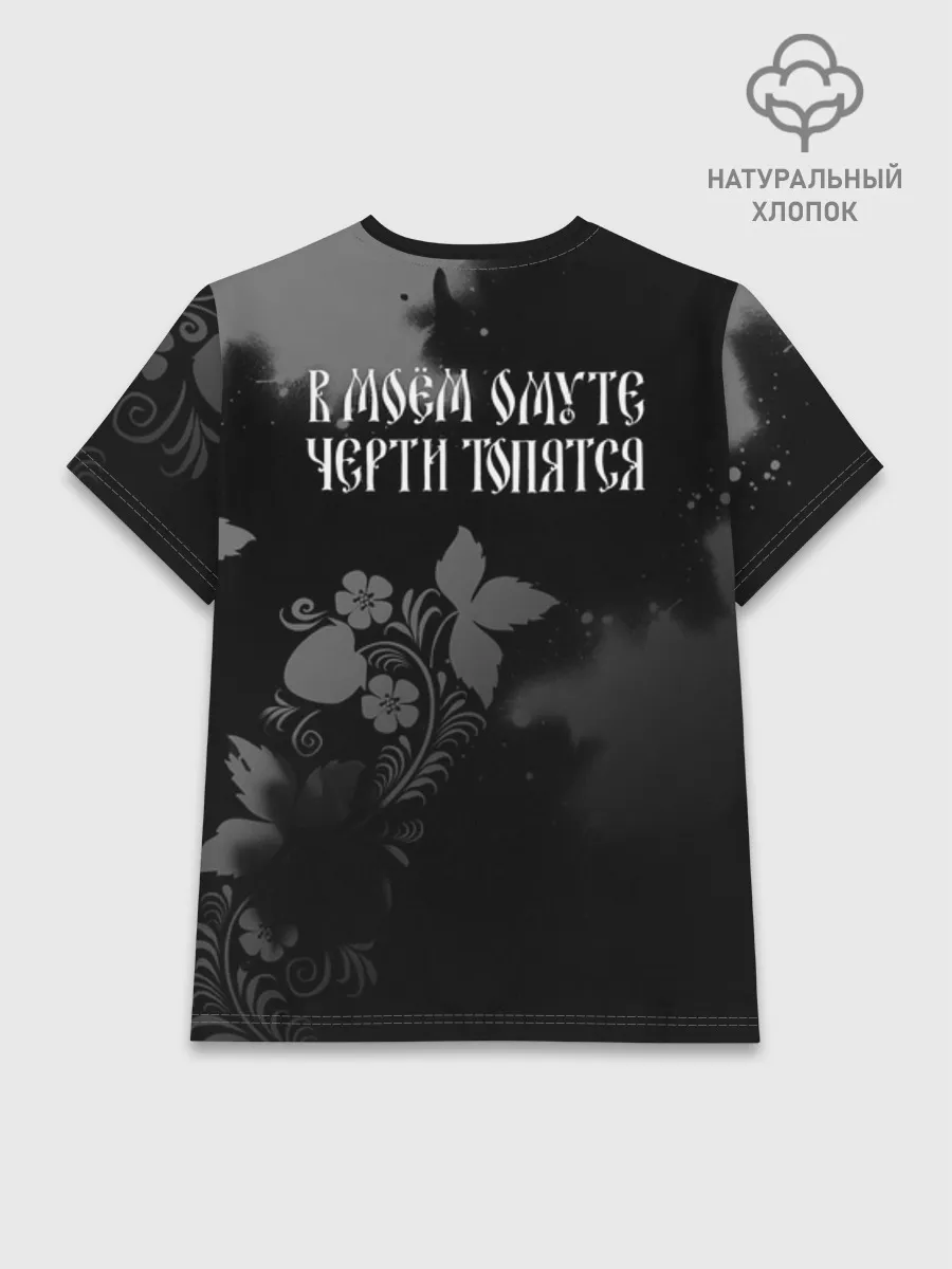 Женская базовая футболка хлопок / В моём омуте