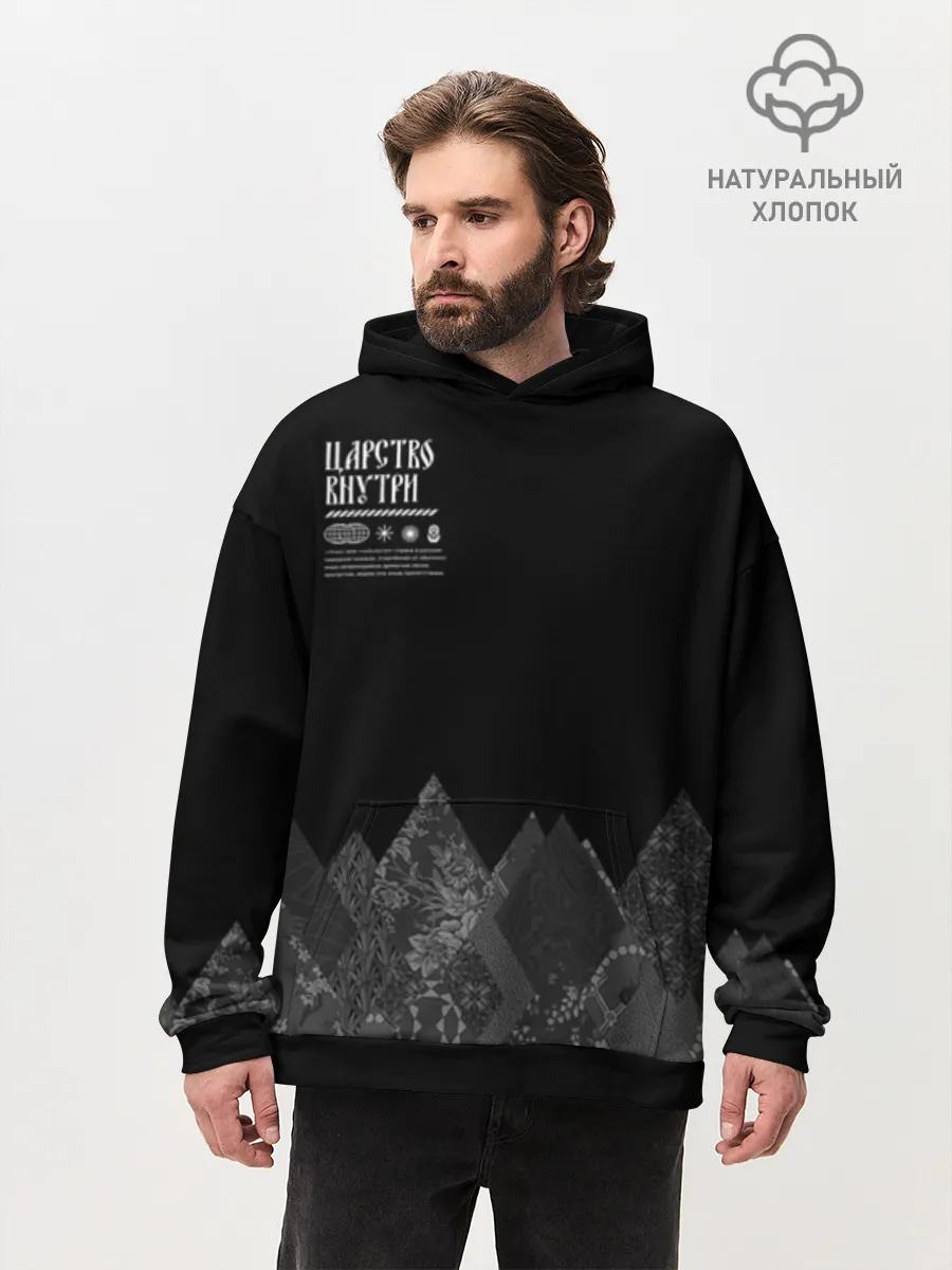 Худи мужской оверсайз хлопок / Русское царство