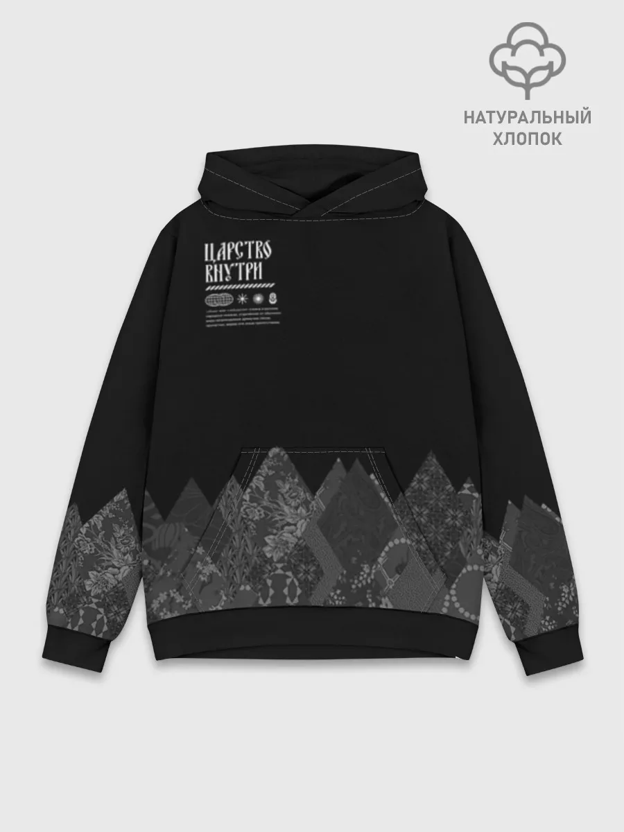 Худи мужской база хлопок / Русское царство