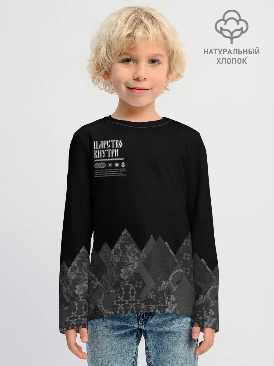 Детский лонгслив хлопок / Русское царство