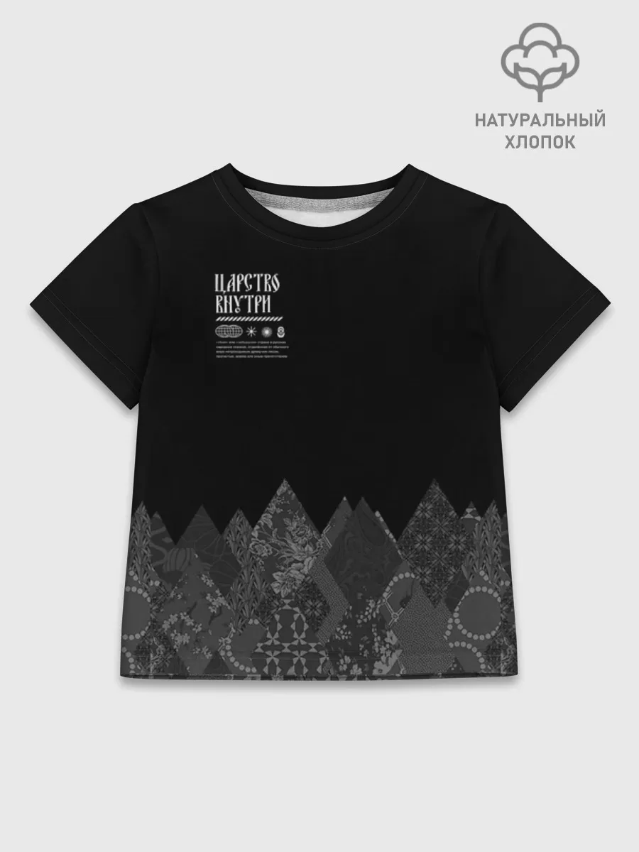 Детская футболка хлопок / Русское царство
