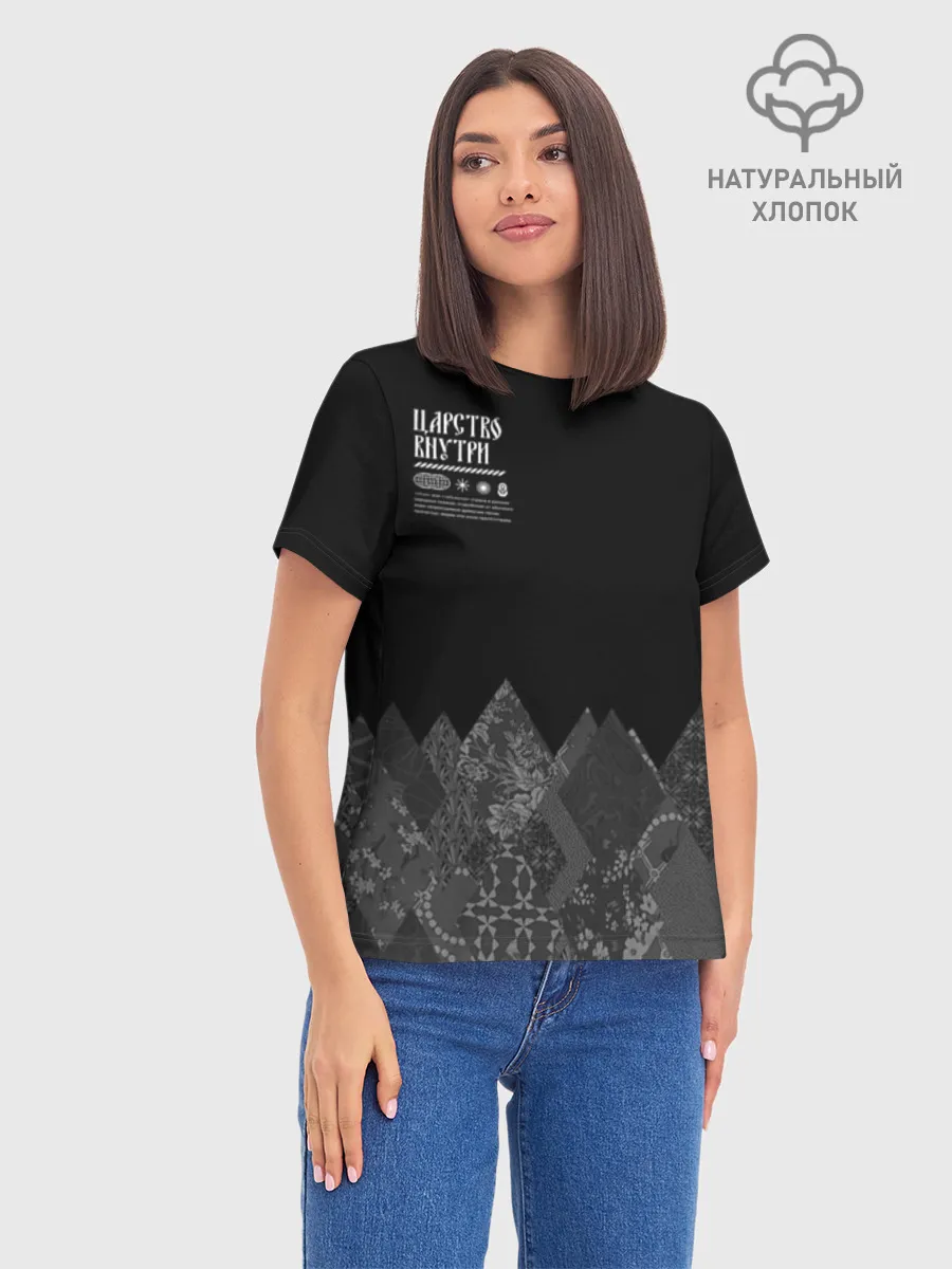 Женская базовая футболка хлопок / Русское царство