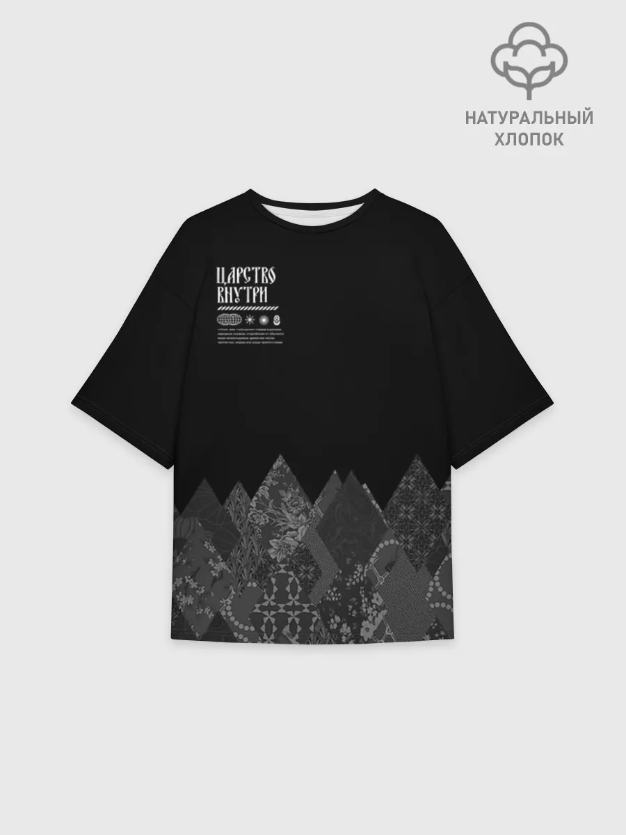Женская футболка оверсайз хлопок / Русское царство