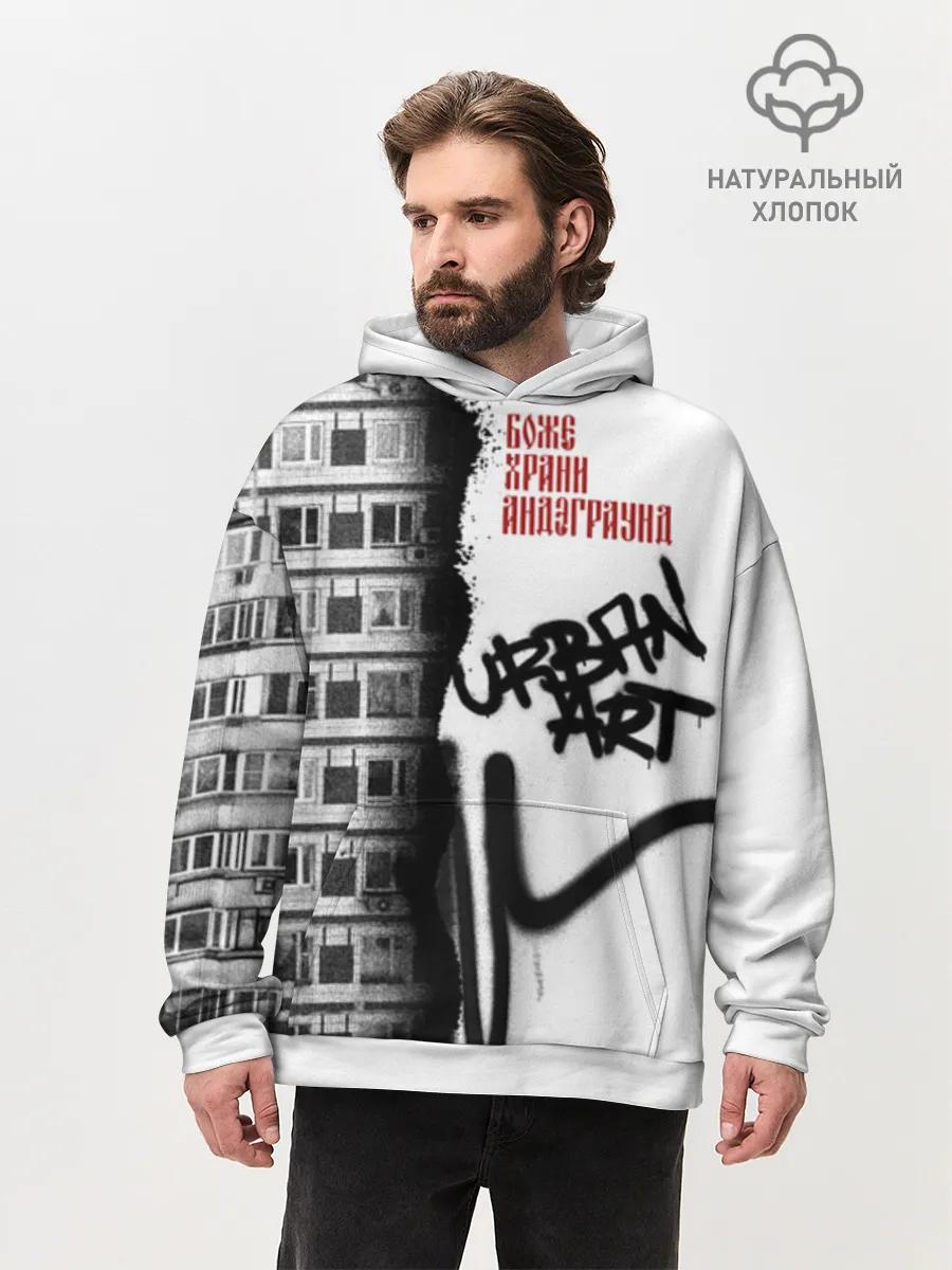 Худи мужской оверсайз хлопок / Андеграунд