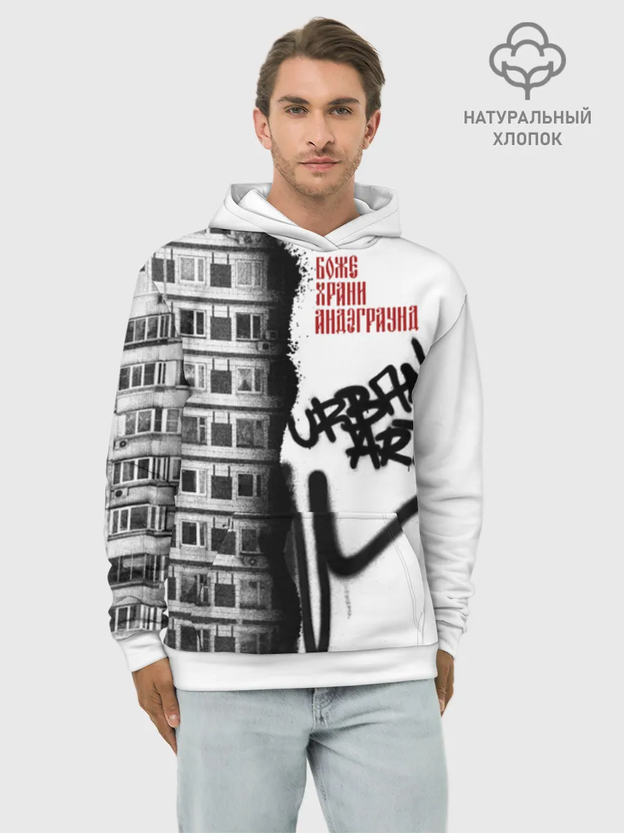 Худи мужской база хлопок / Андеграунд