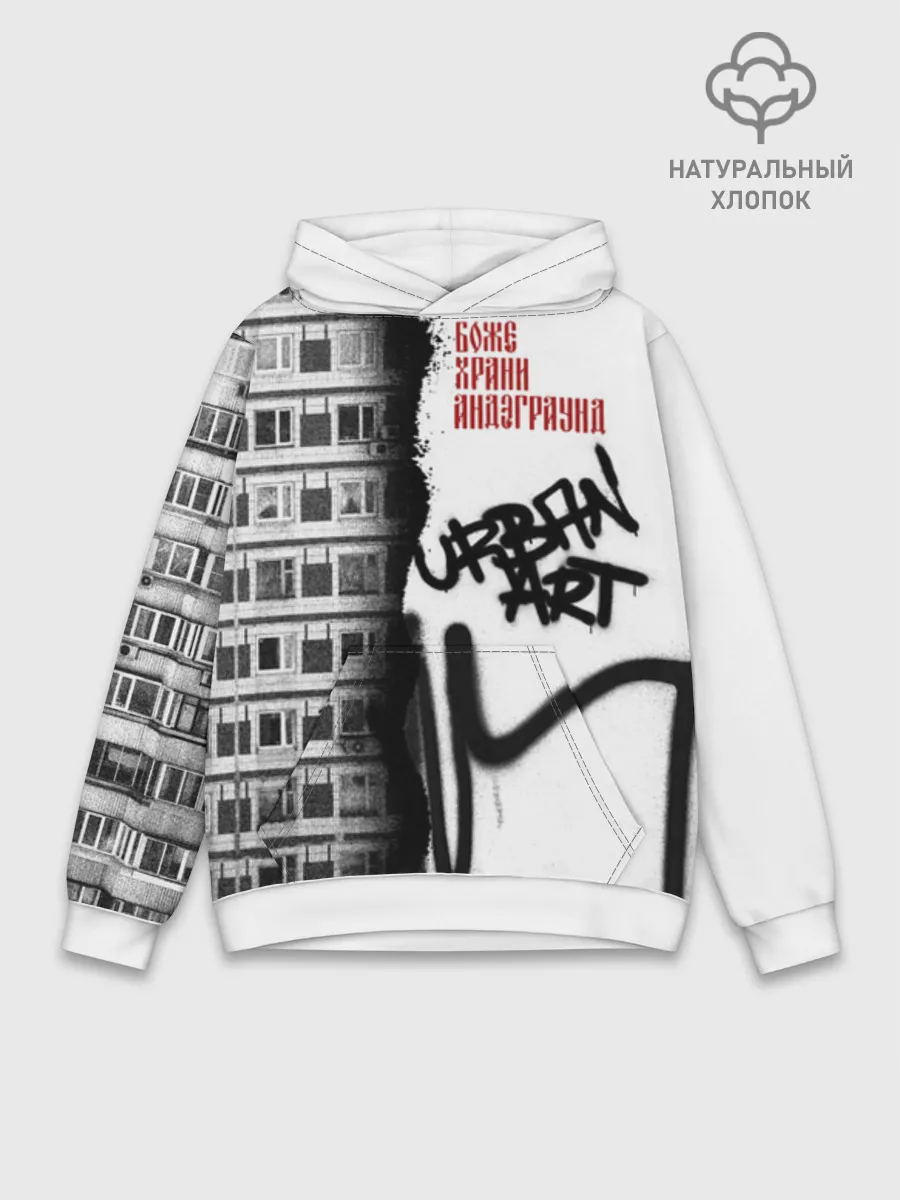 Худи мужской база хлопок / Андеграунд