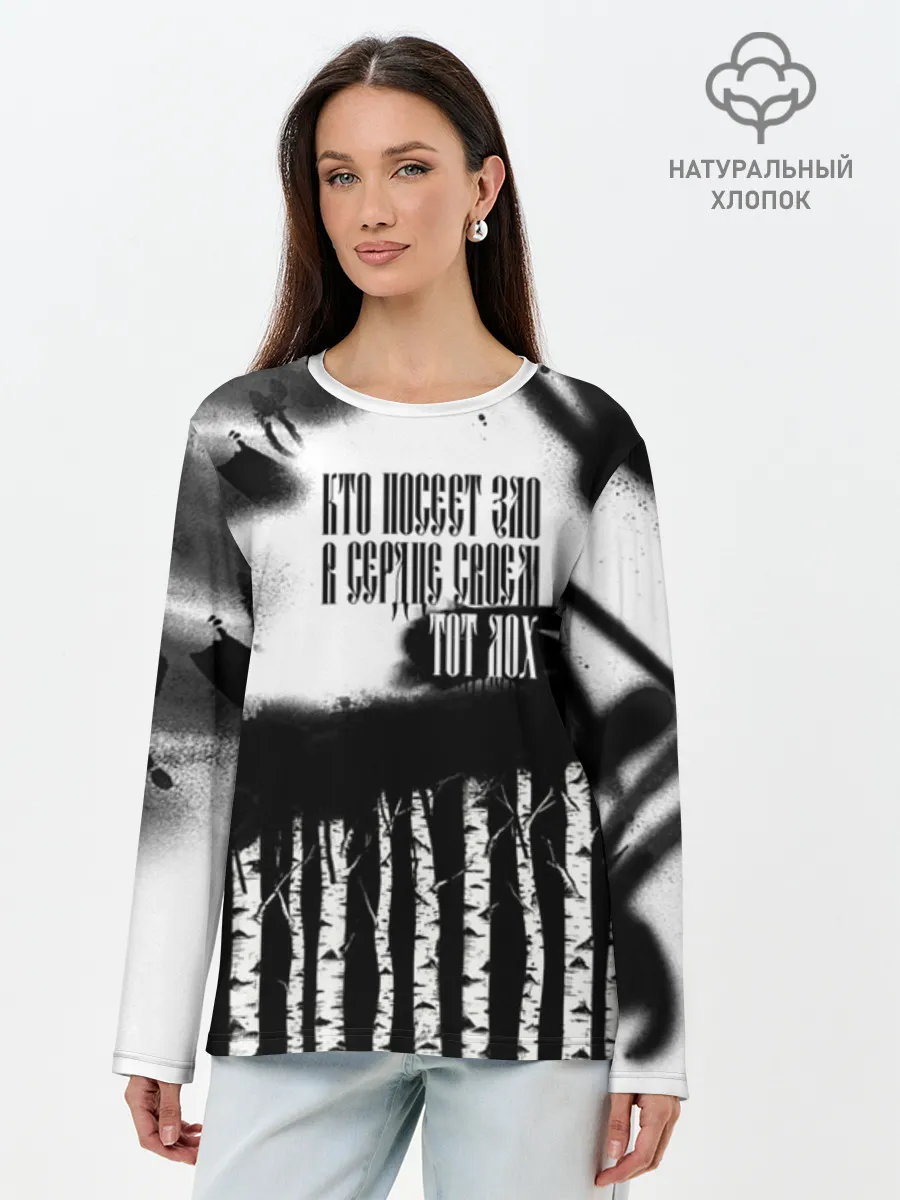 Лонгслив женский. Хлопок / Русское граффити