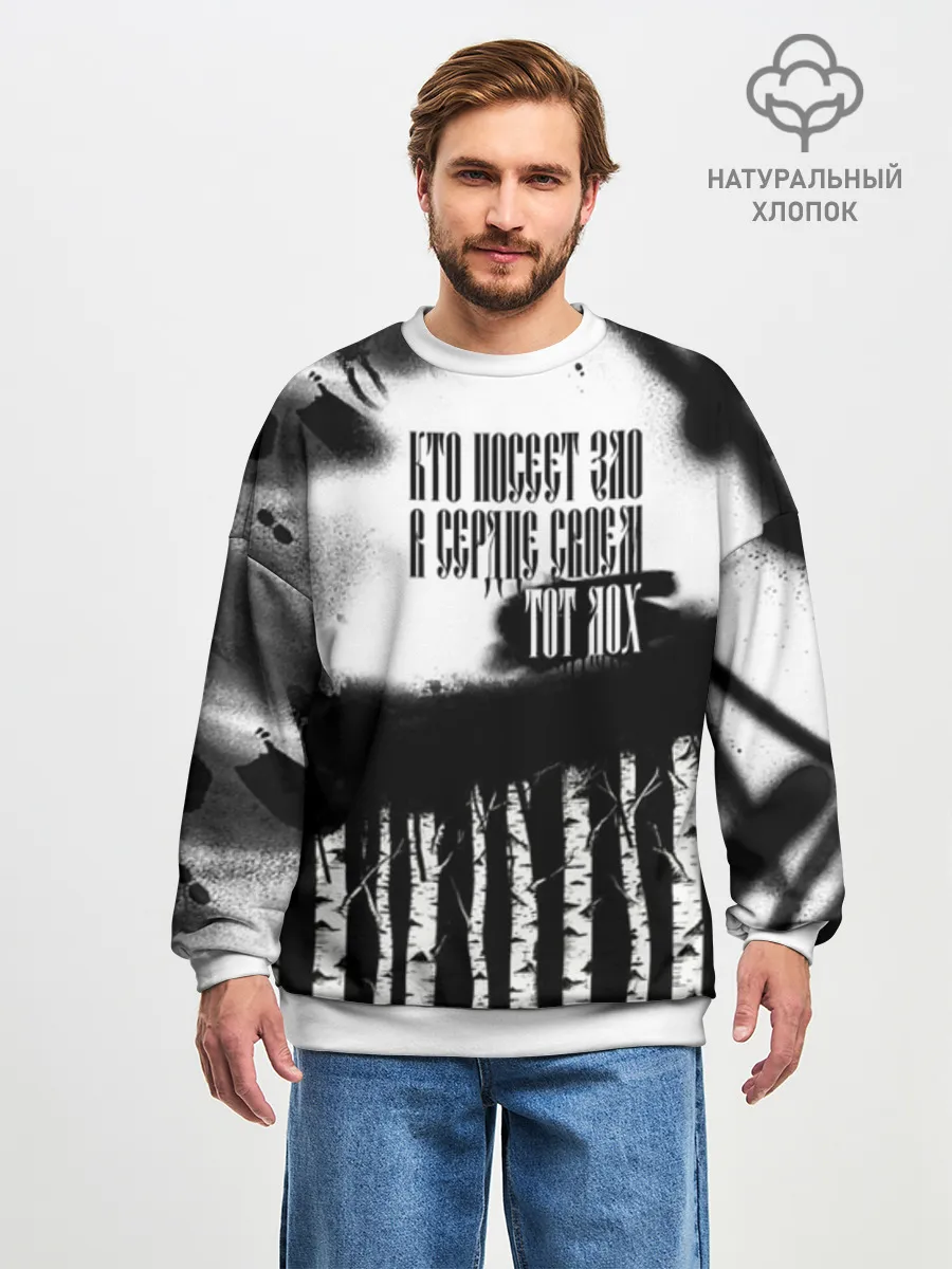 Мужской свитшот оверсайз хлопок / Русское граффити