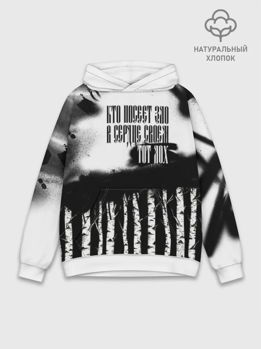 Худи мужской база хлопок / Русское граффити