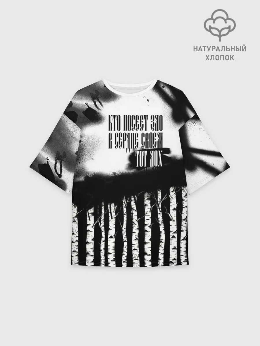 Женская футболка оверсайз хлопок / Русское граффити