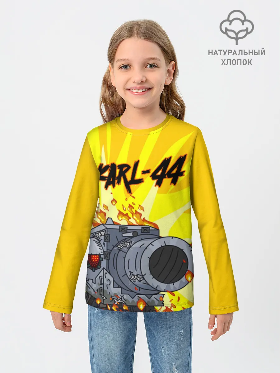 Детский лонгслив хлопок / Карл 44