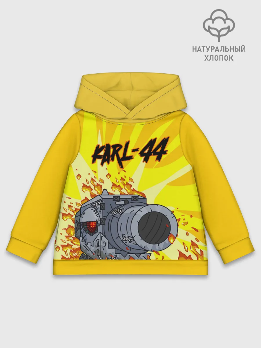 Детское худи хлопок / Карл 44