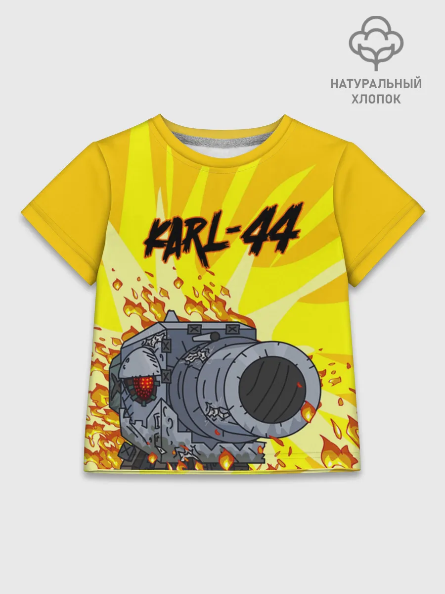 Детская футболка хлопок / Карл 44