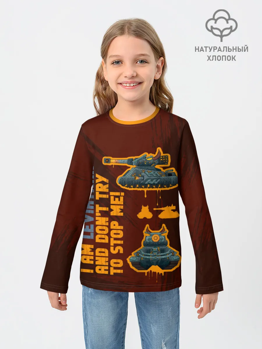Детский лонгслив хлопок / Геранд Brown