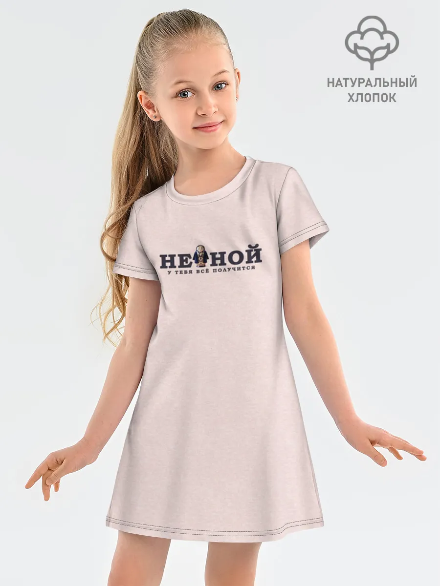 Детское платье хлопок / Не ной