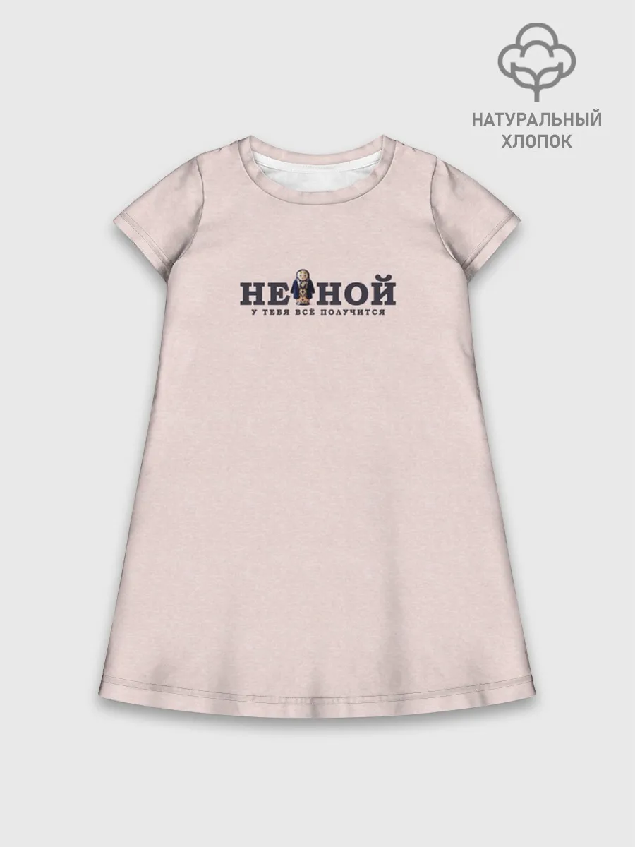 Детское платье хлопок / Не ной