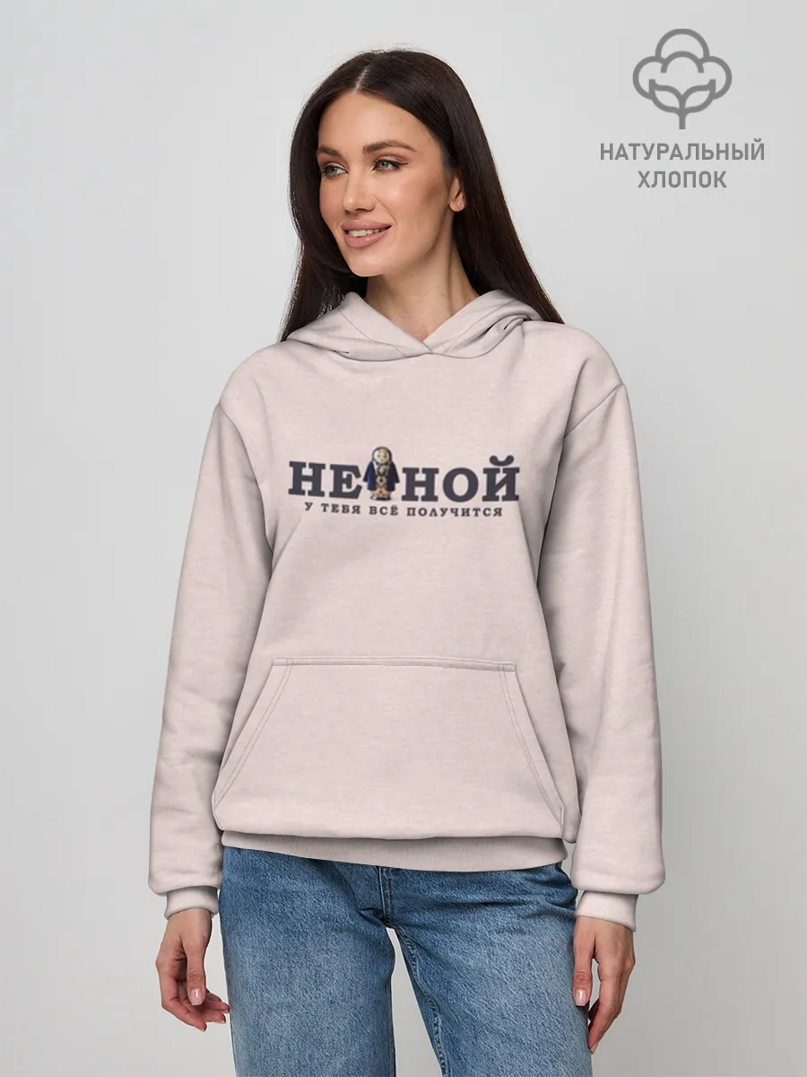 Худи женский база хлопок / Не ной