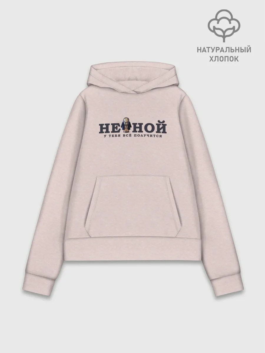 Худи женский база хлопок / Не ной