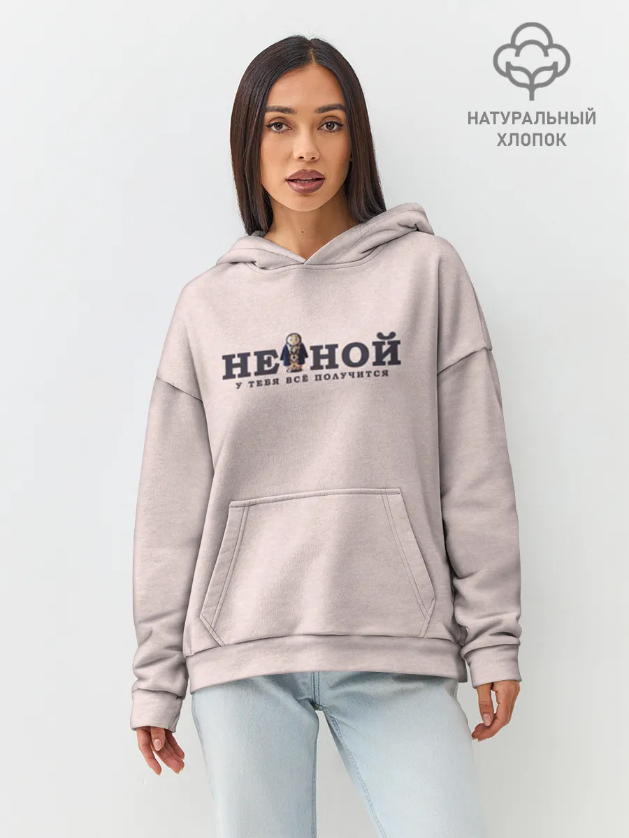 Худи женский оверсайз хлопок / Не ной