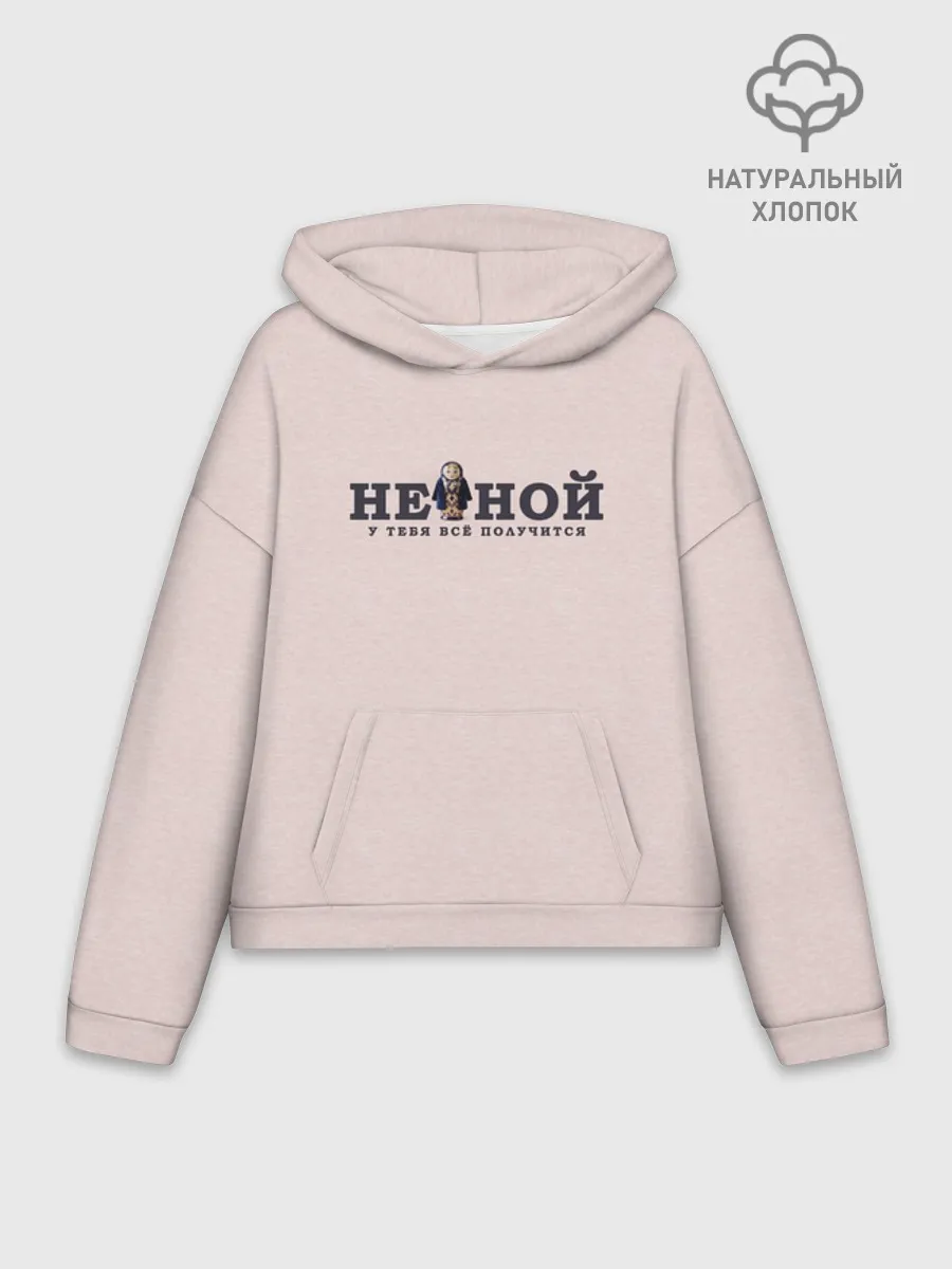 Худи женский оверсайз хлопок / Не ной