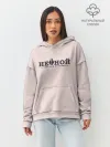 Худи женский оверсайз хлопок / Не ной