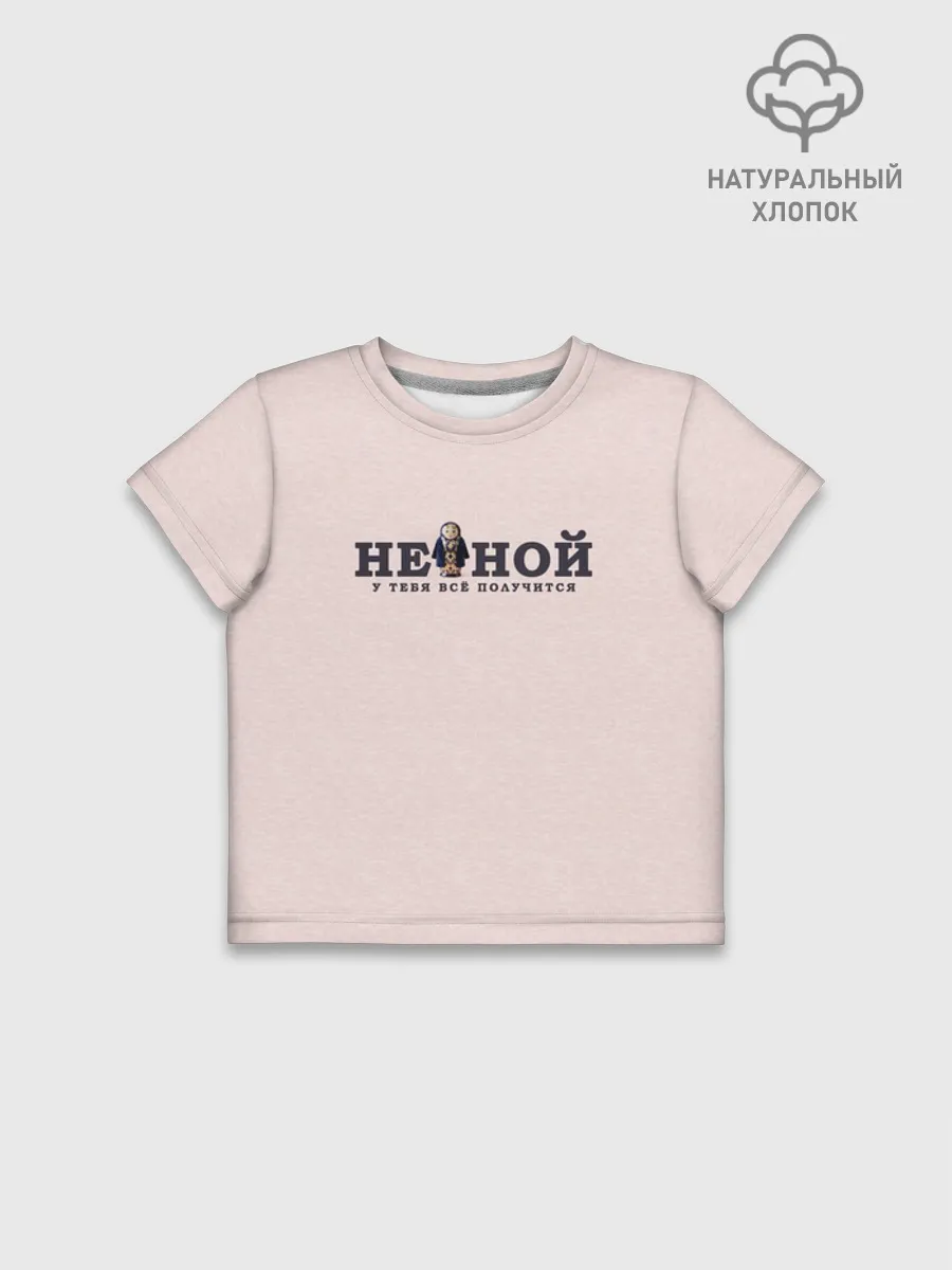 Футболка для девочки укороченная оверсайз хлопок / Не ной