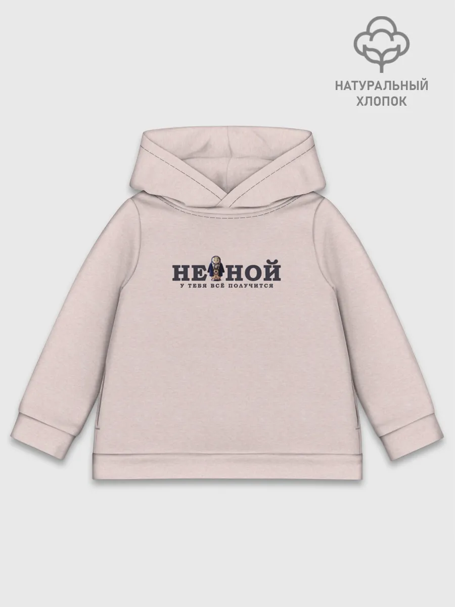 Детское худи хлопок / Не ной