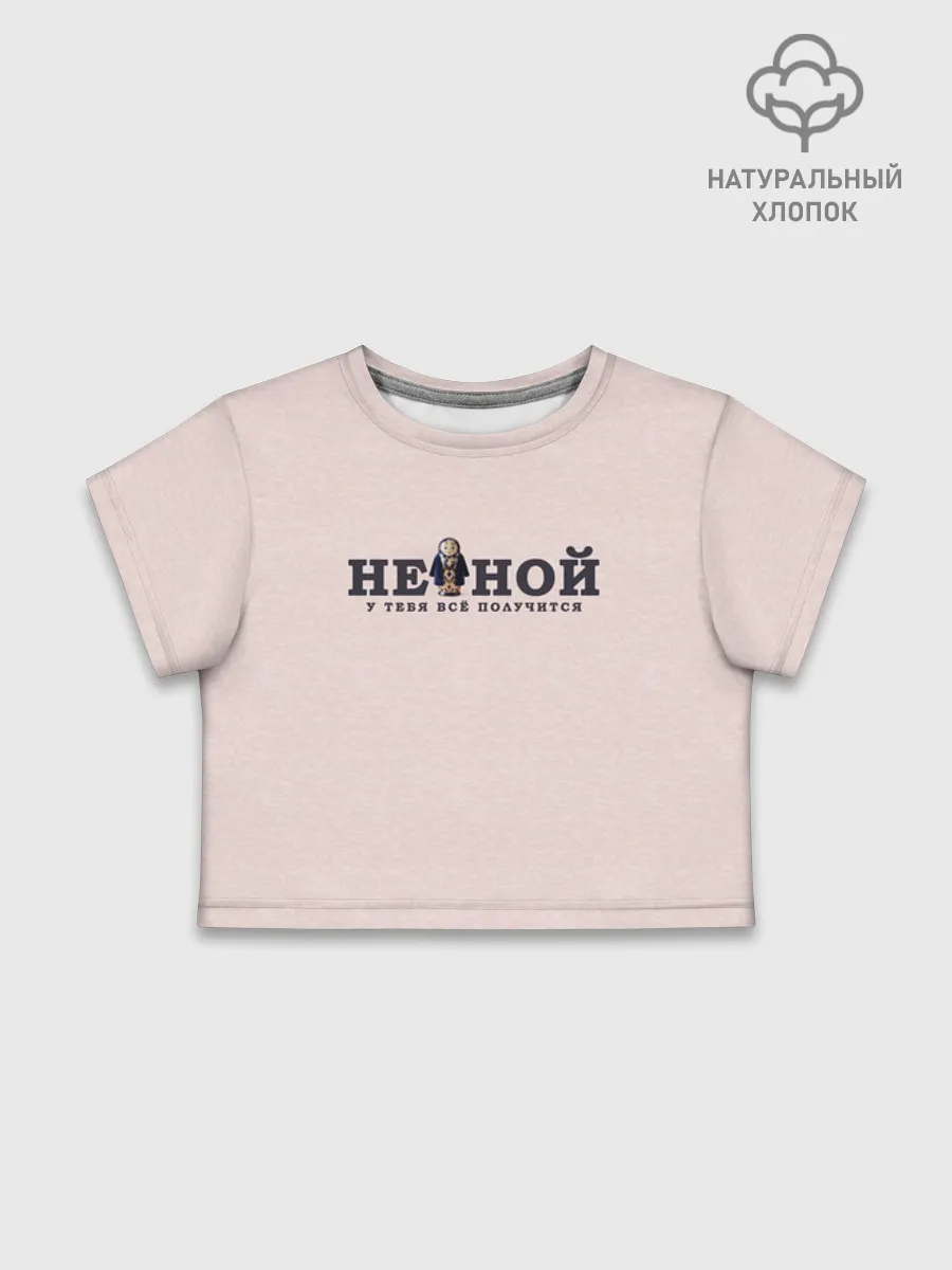 Футболка для девочки укороченная базовая хлопок / Не ной
