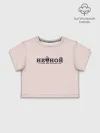 Футболка для девочки укороченная базовая хлопок / Не ной