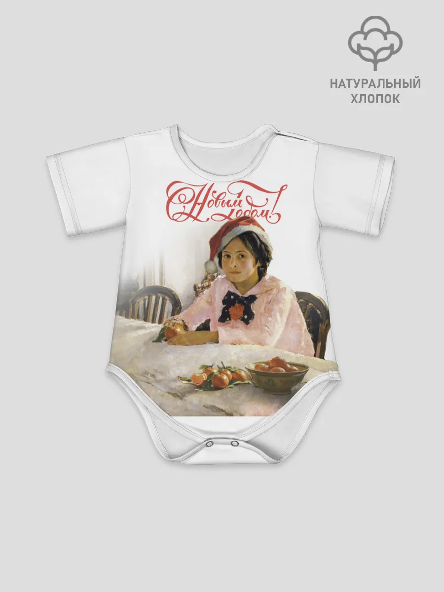 Боди для малышей / Девочка и мандарины НГ