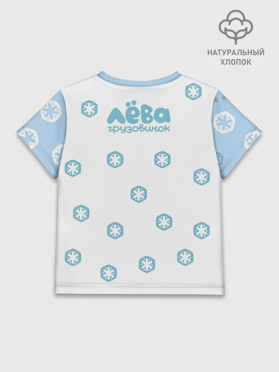 Детская футболка хлопок / Грузовичок Лёва Snow