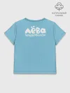 Детская футболка хлопок / Грузовичок Лёва LightBlue