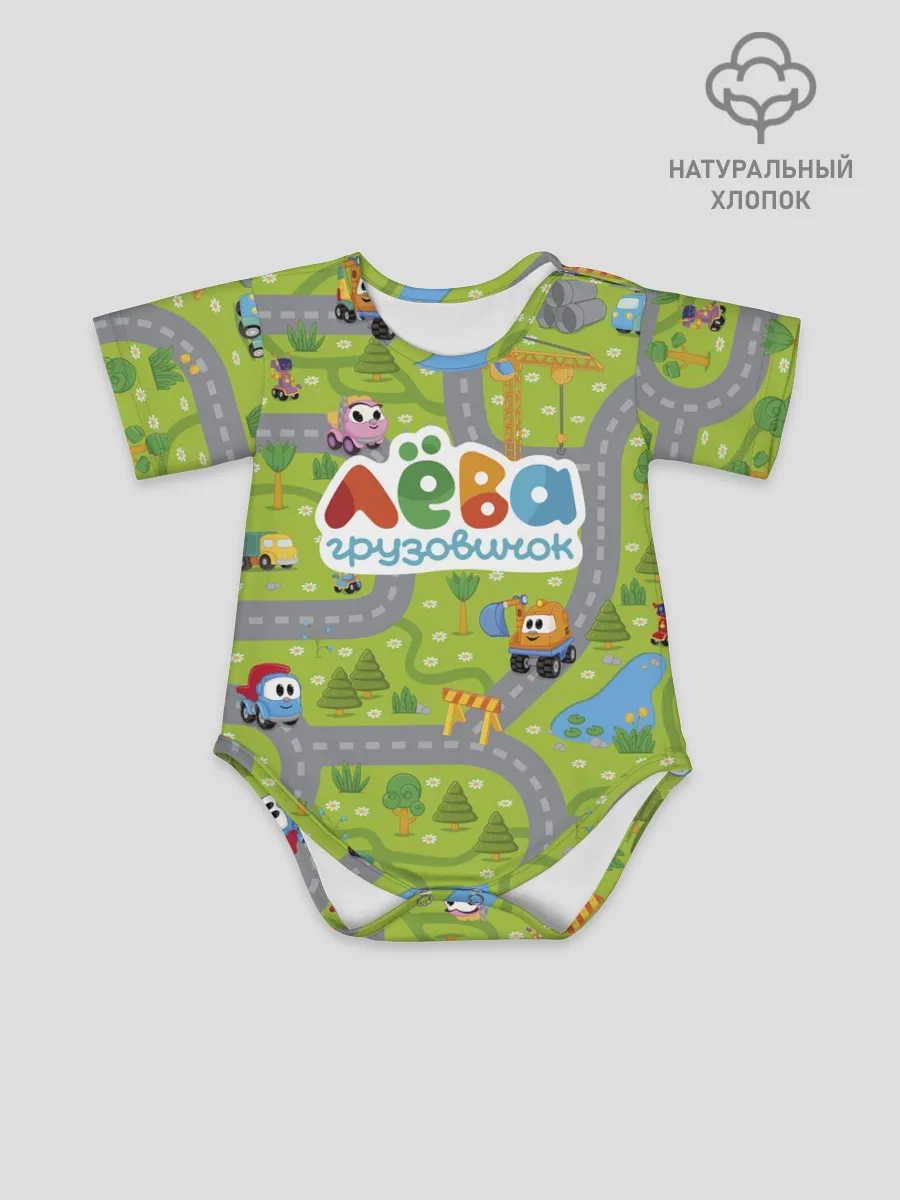 Боди для малышей / Грузовичок Лёва Green