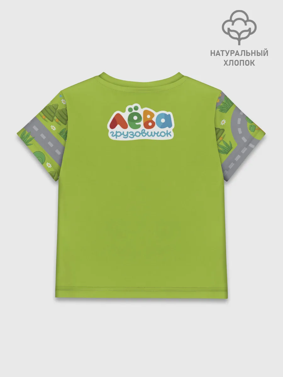 Детская футболка хлопок / Грузовичок Лёва Green