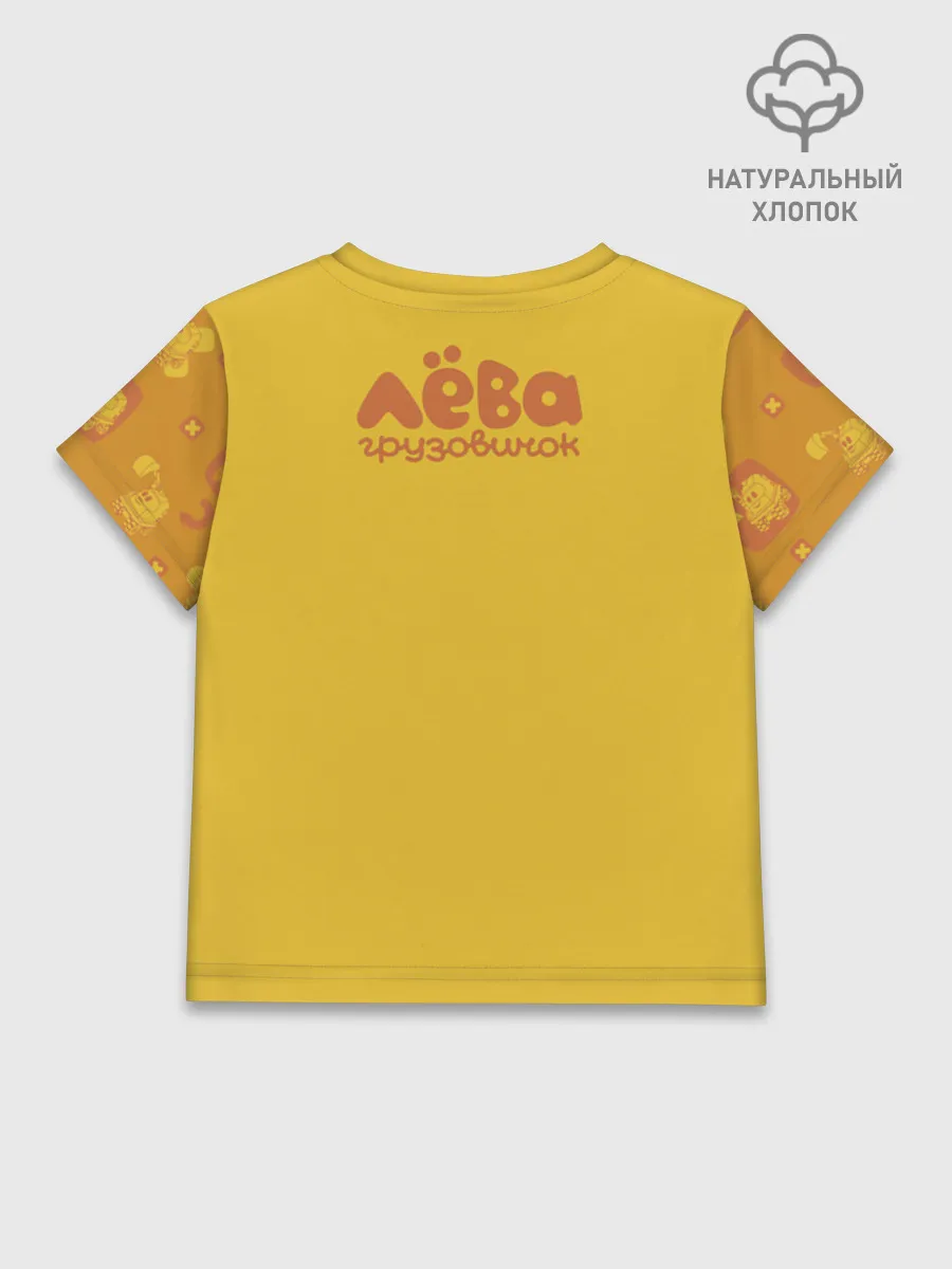 Детская футболка хлопок / Грузовичок Лёва KapuOrange