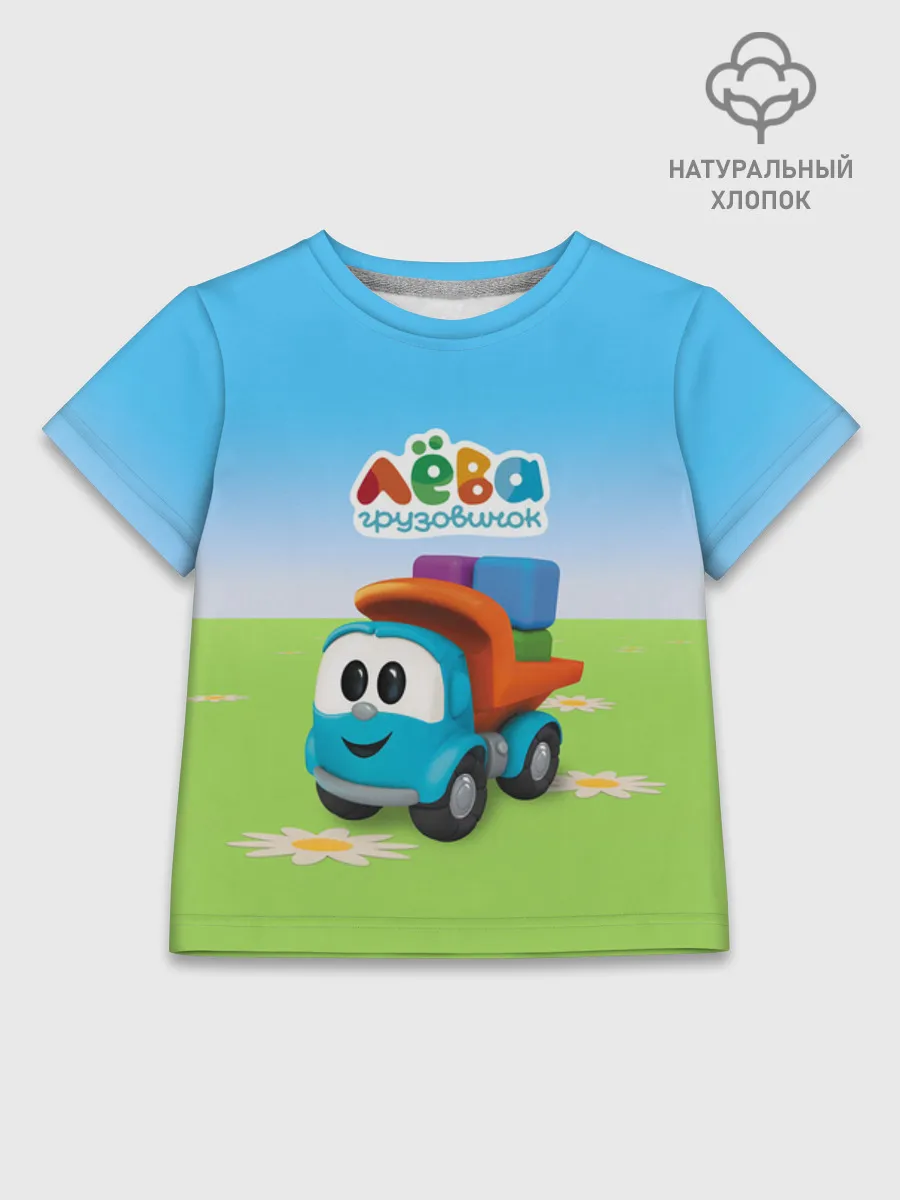 Детская футболка хлопок / Грузовичок Лёва Play
