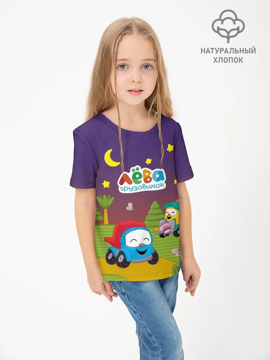 Детская футболка хлопок / Грузовичок Лёва Night