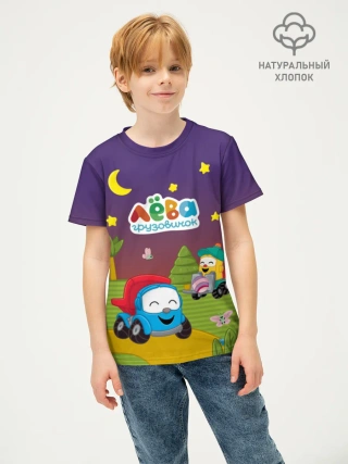 Детская футболка хлопок / Грузовичок Лёва Night