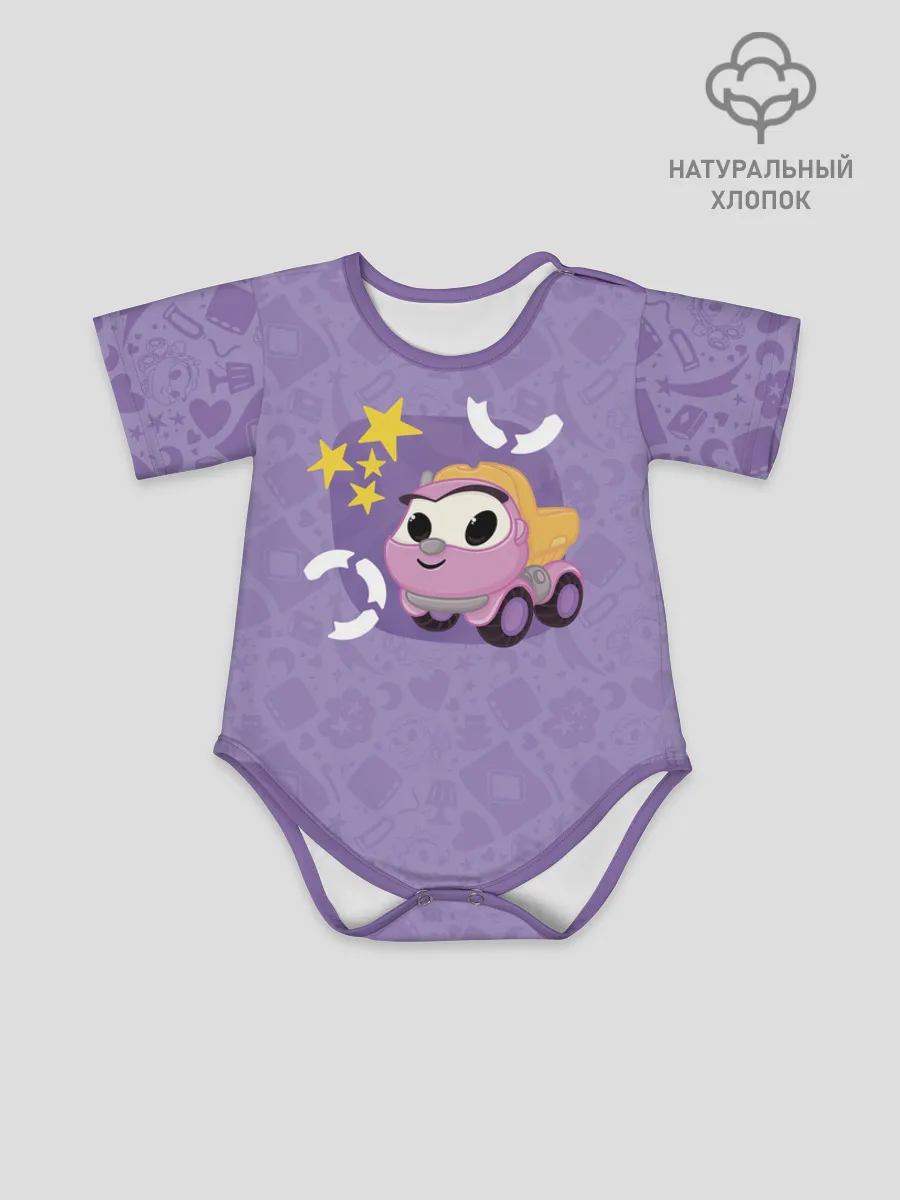 Боди для малышей / Грузовичок Лёва Violet