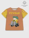 Детская футболка хлопок / Грузовичок Лёва