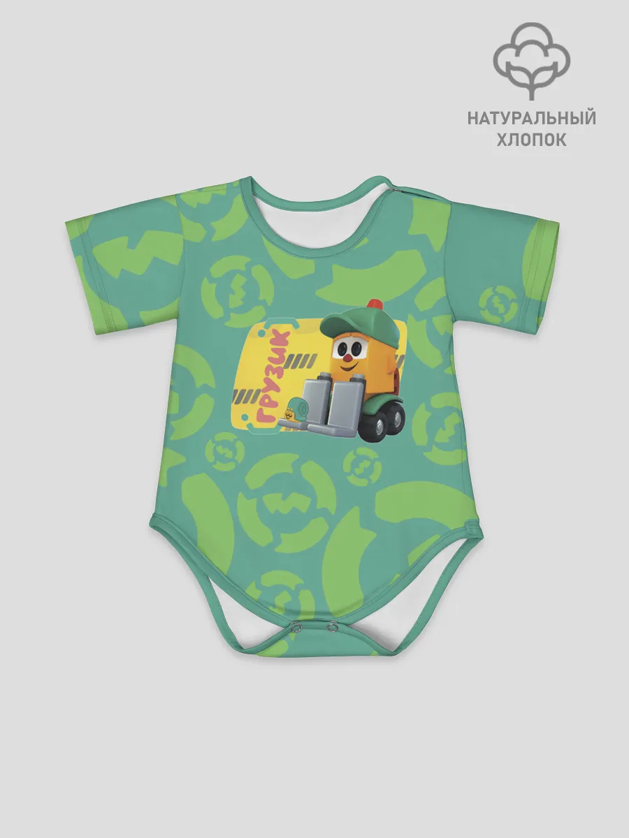 Боди для малышей / Грузовичок Лёва GruzikYellowGreen