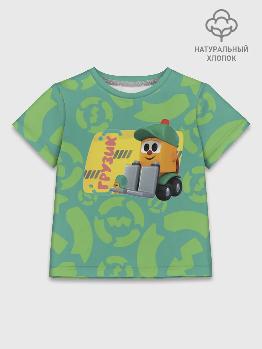 Детская футболка хлопок / Грузовичок Лёва GruzikYellowGreen