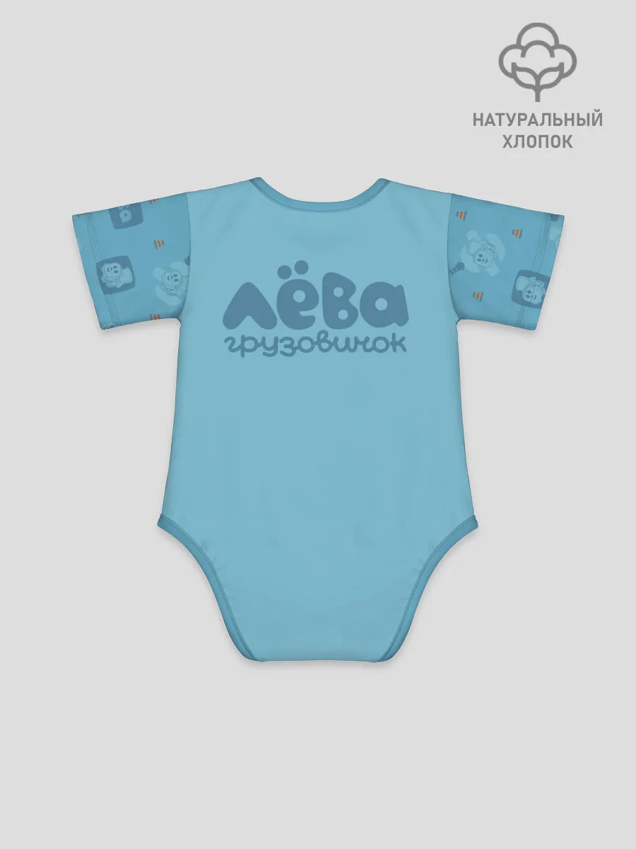Боди для малышей / Грузовичок Лёва LevaBlue