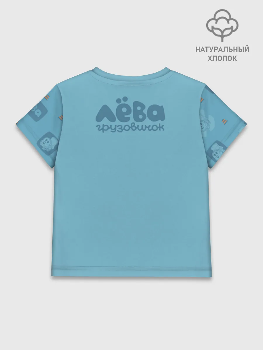 Детская футболка хлопок / Грузовичок Лёва LevaBlue