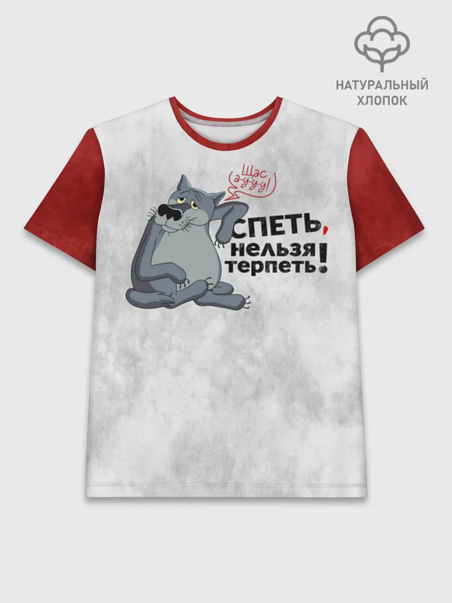 Мужская базовая футболка хлопок / Жил-был пёс RedWhite